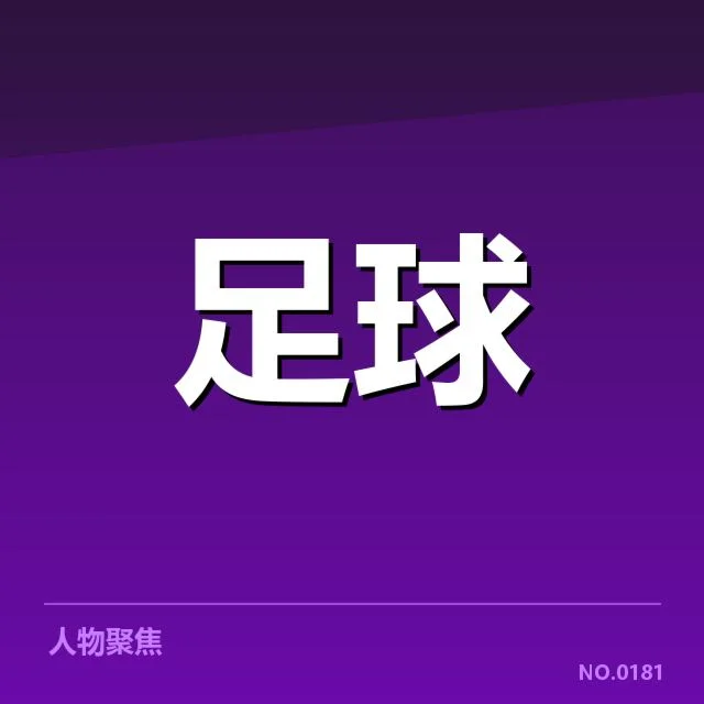 欧洲杯淘汰赛确定的球队名单与赛程