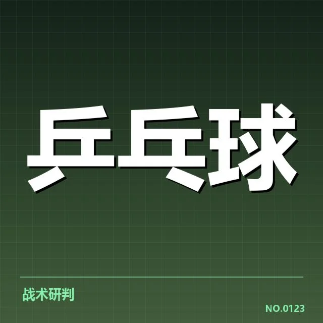 全国锦标赛内外战选手与数据统计