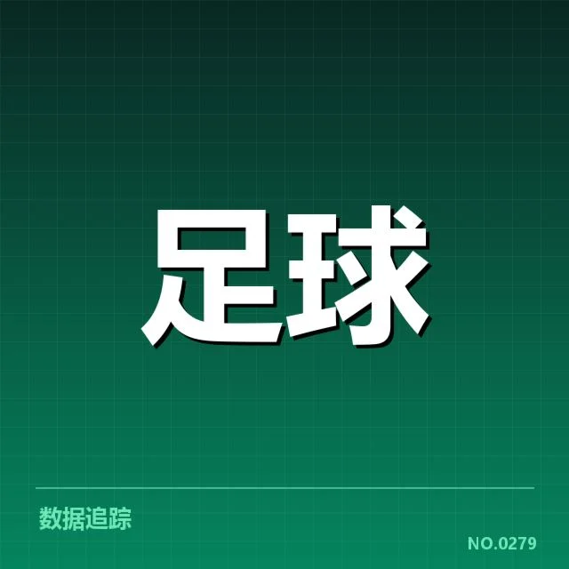 国足联赛积分变动:中国男足成绩波动缘何出现