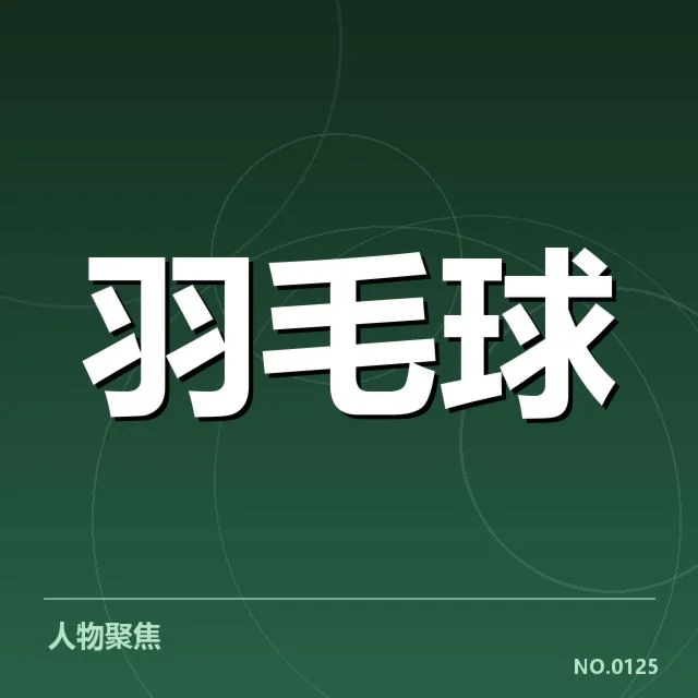 已公布的主力名单及赛事安排